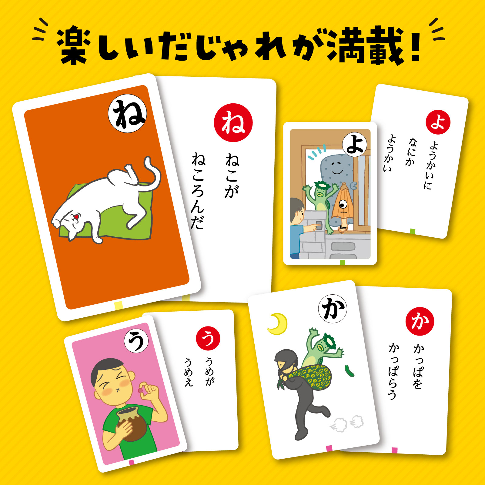 だじゃれかるた | 教育用品/おもちゃ,知育玩具/TOY,カード/トランプ