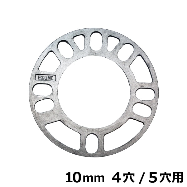 ホイールスペーサー 10mm 4穴/5穴用 | 整備用品/工具,タイヤ/足回り 