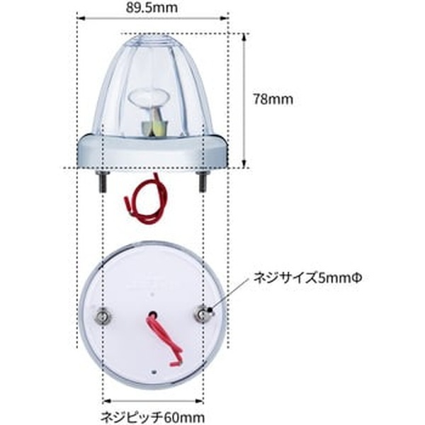 バスマーカーランプ A-1型 ブラックリング スカイブルー 632810