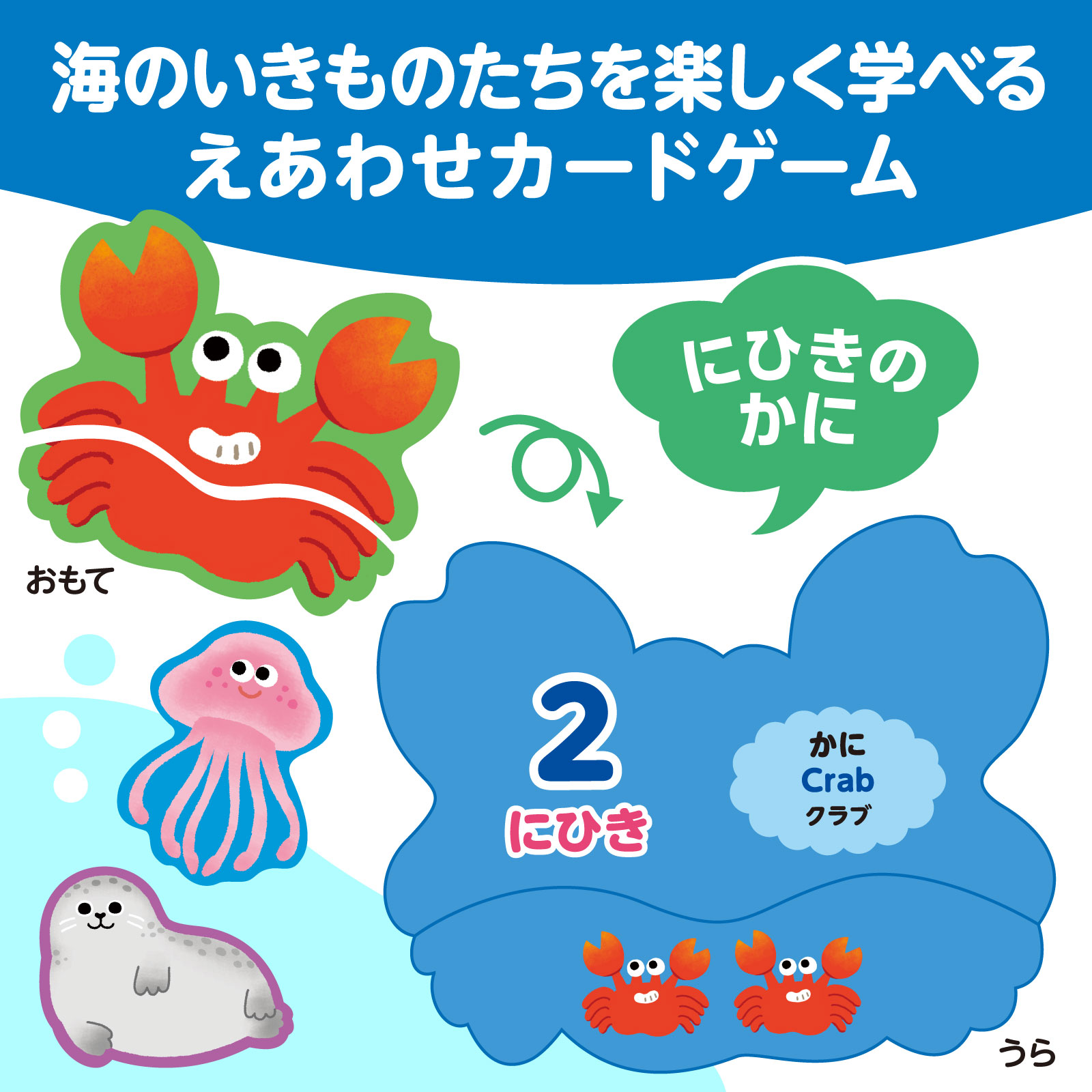 海のいきものえあわせカードゲーム | 教育用品/おもちゃ,知育玩具/TOY
