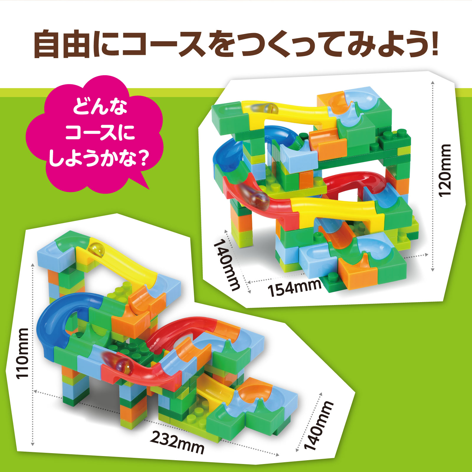 ごろごろ Amazon.co.jp: 池田工業社 ころころビー玉コースター 108PCS