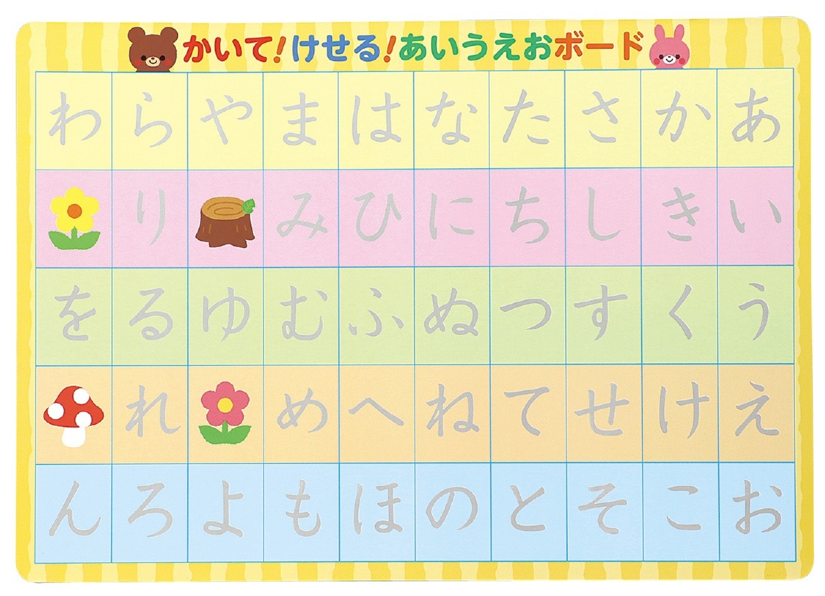 かいてけせる あいうえお練習ボード | 教育用品/おもちゃ,知育玩具/TOY