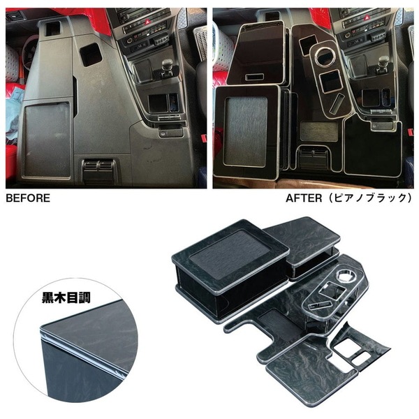 センターテーブル 三菱ふそう '17スーパーグレート(H29.5～)黒木