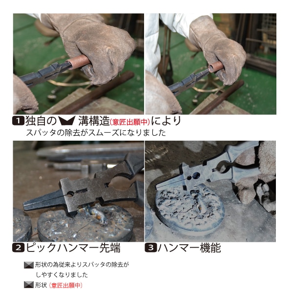 溶接ペンチ 210mm | 溶接機/溶接用品,溶接用品 | まんてんツール 本店