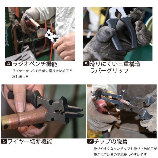 溶接ペンチ 210mm | 溶接機/溶接用品,溶接用品 | まんてんツール 本店