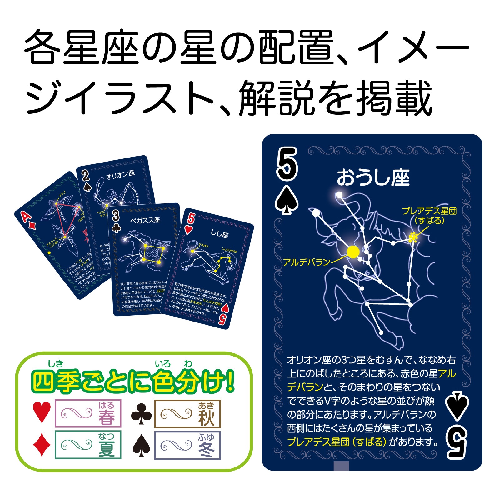 【mapleさん専用】親勉　星座トランプ 他2点 mapleさん専用】親勉 星座トランプ 他2点 星座トランプ