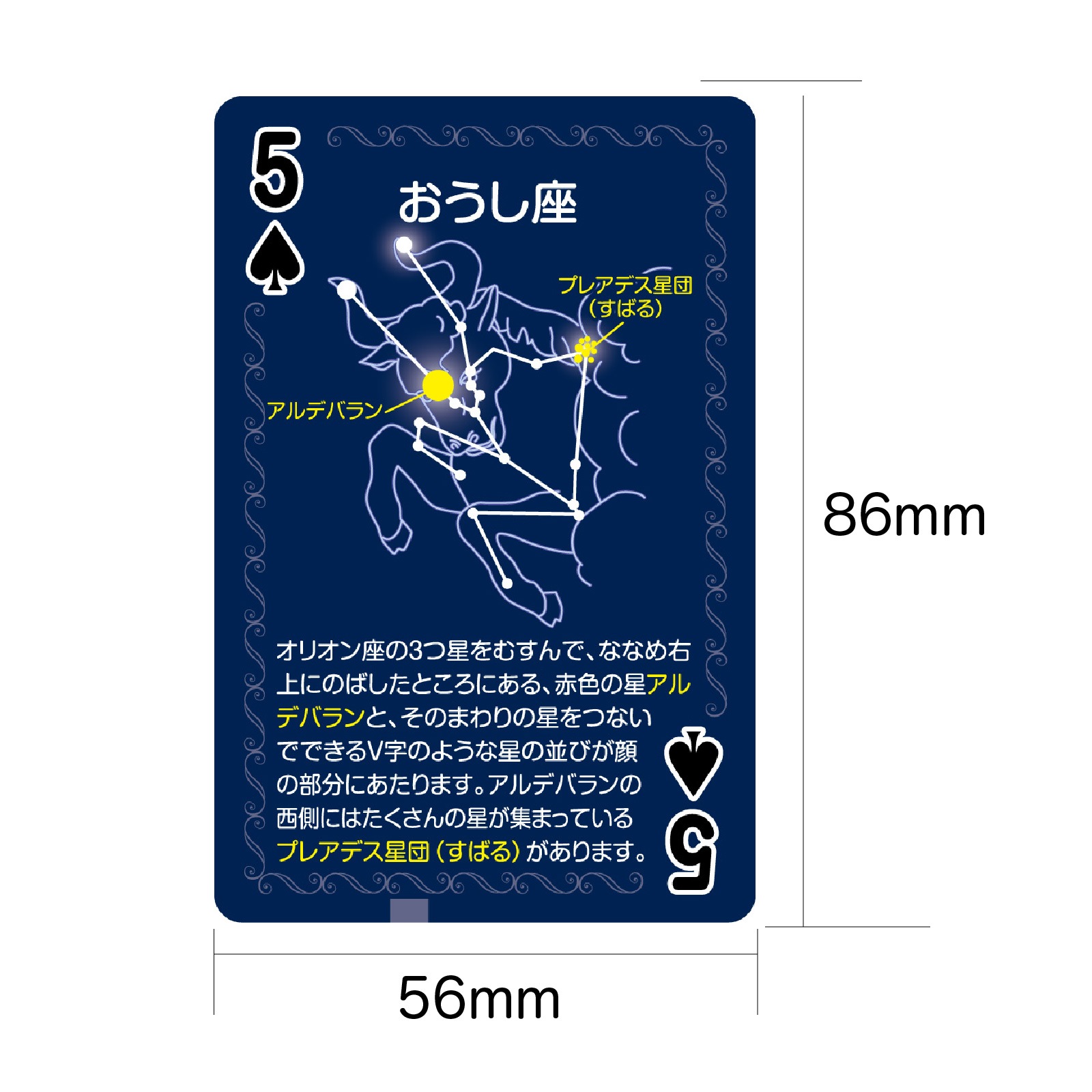 星座トランプ | 教育用品/おもちゃ,知育玩具/TOY,カード