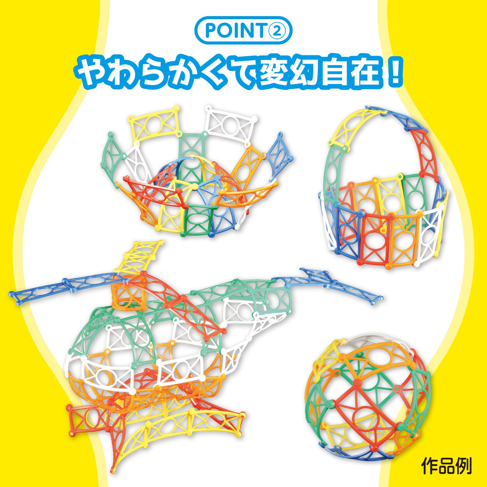 そうぞうブロックH 60ピース | 教育用品/おもちゃ,知育玩具/TOY