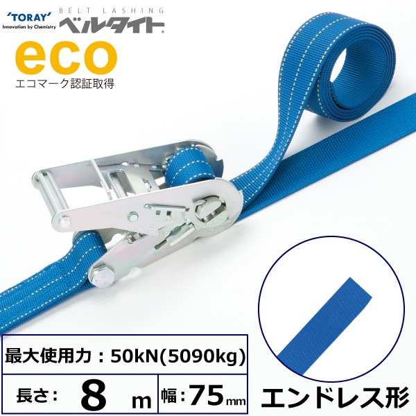 �٥륿���� ������åȥХå���  ����ɥ쥹 ��75mm Ĺ��8m