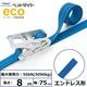 �٥륿���� ������åȥХå���  ����ɥ쥹 ��75mm Ĺ��8m