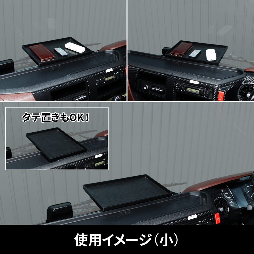 NEWダッシュボードトレイ 吸盤マウント付き 小 303×205mm 594434