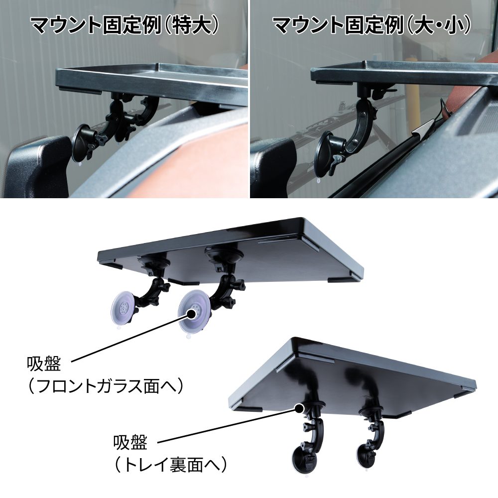 頭文字D PD-33 ダッシュボードトレイ NEWダッシュボードトレイ 吸盤マウント付き 小 303×205mm 594434