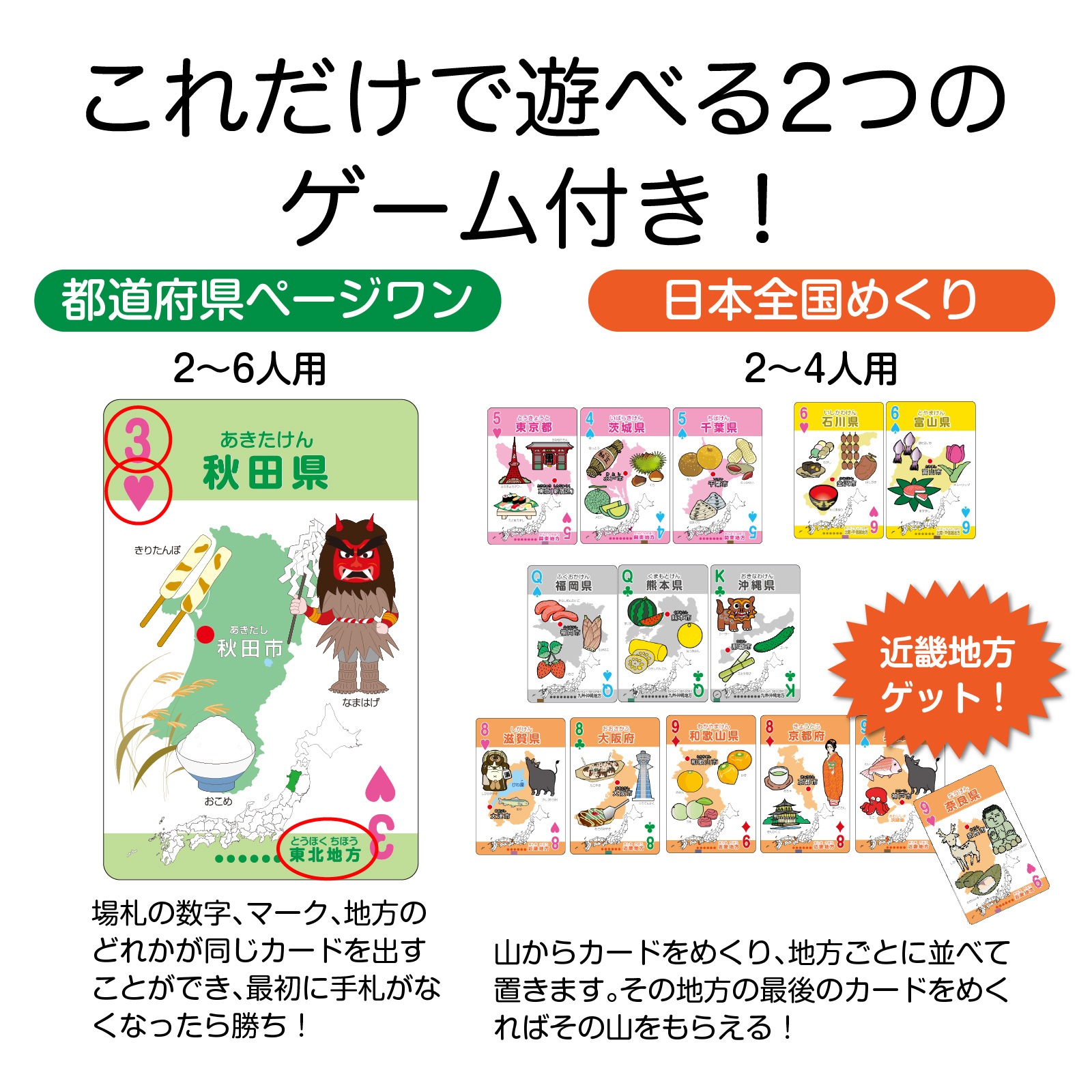 特産・名産 都道府県トランプ | 教育用品/おもちゃ,知育玩具/TOY