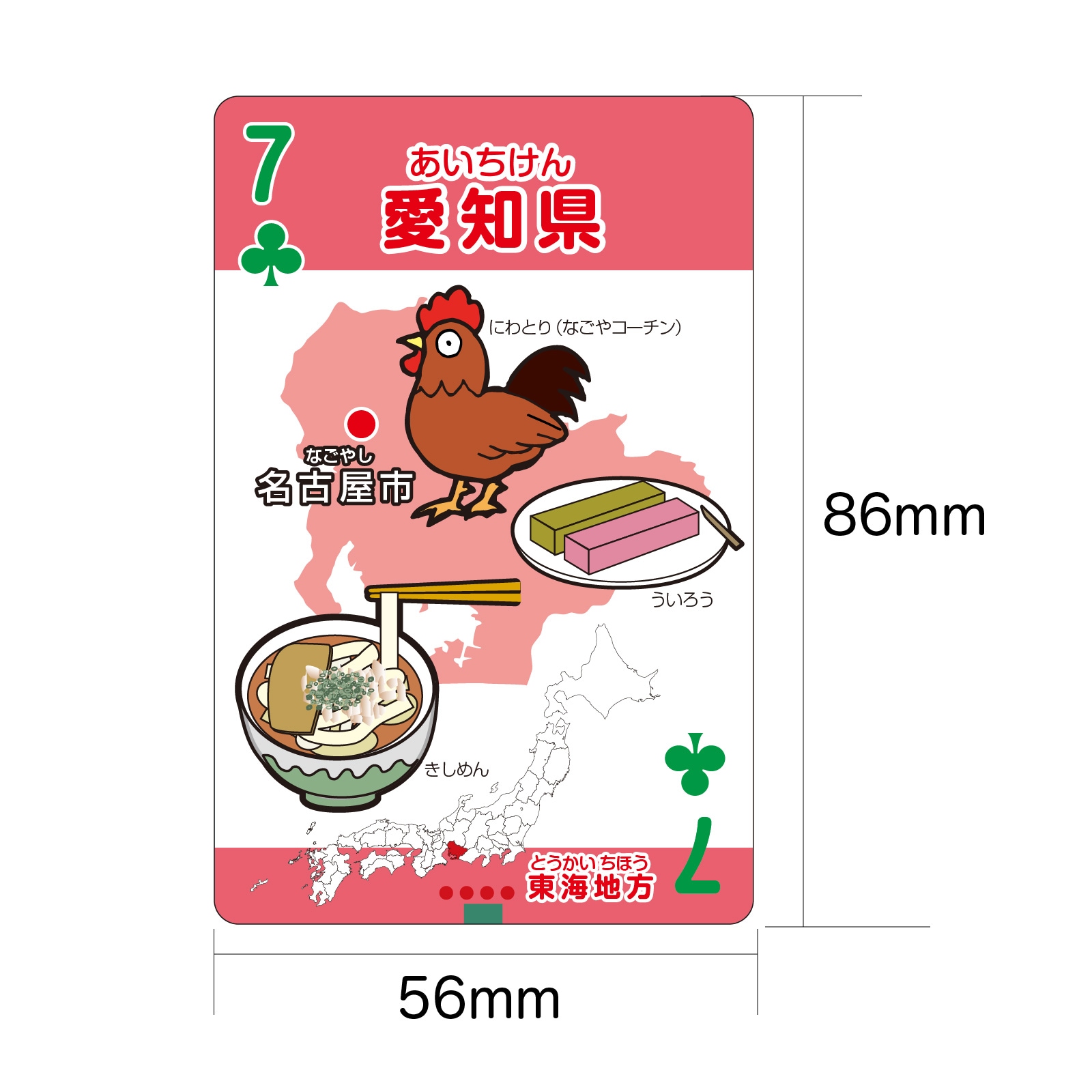 特産・名産 都道府県トランプ | 教育用品/おもちゃ,知育玩具/TOY