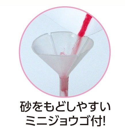 砂絵セットA4 ミニジョウゴ付 | 教育用品/おもちゃ,教育教材用品