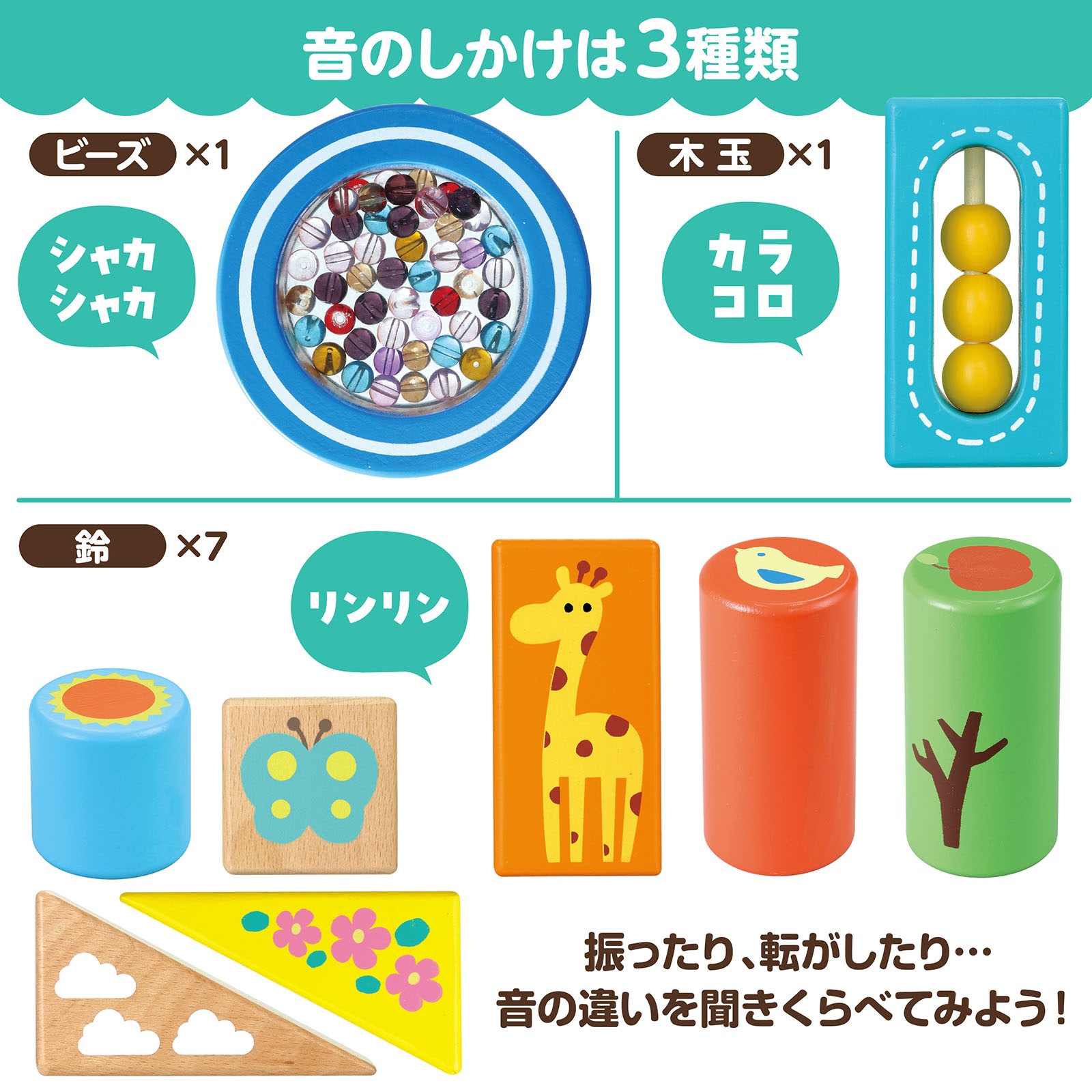 音が鳴るつみき | 教育用品/おもちゃ,知育玩具/TOY,ブロック