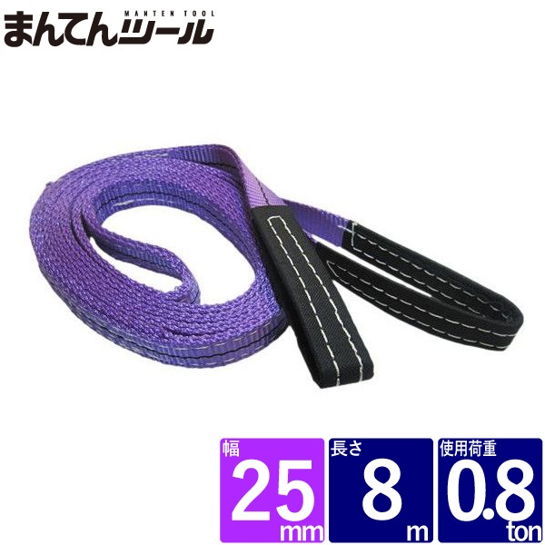箱売27本 ベルトスリング 幅25mm 長さ8m | ベルトスリング,FREAK 箱売27本 ベルトスリング 幅25mm 長さ8m | ベルトスリング,FREAK