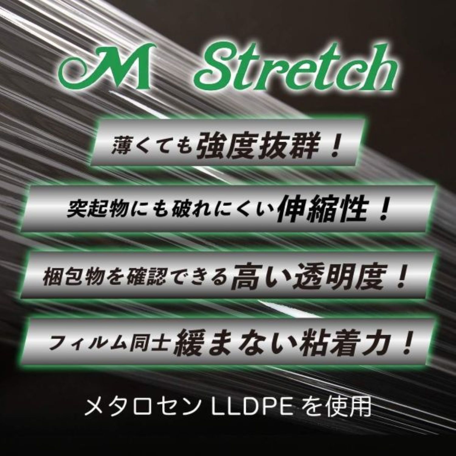 10箱セット売 M ストレッチフィルム機械巻用 25μ×500mm×2000m 1巻/1箱 