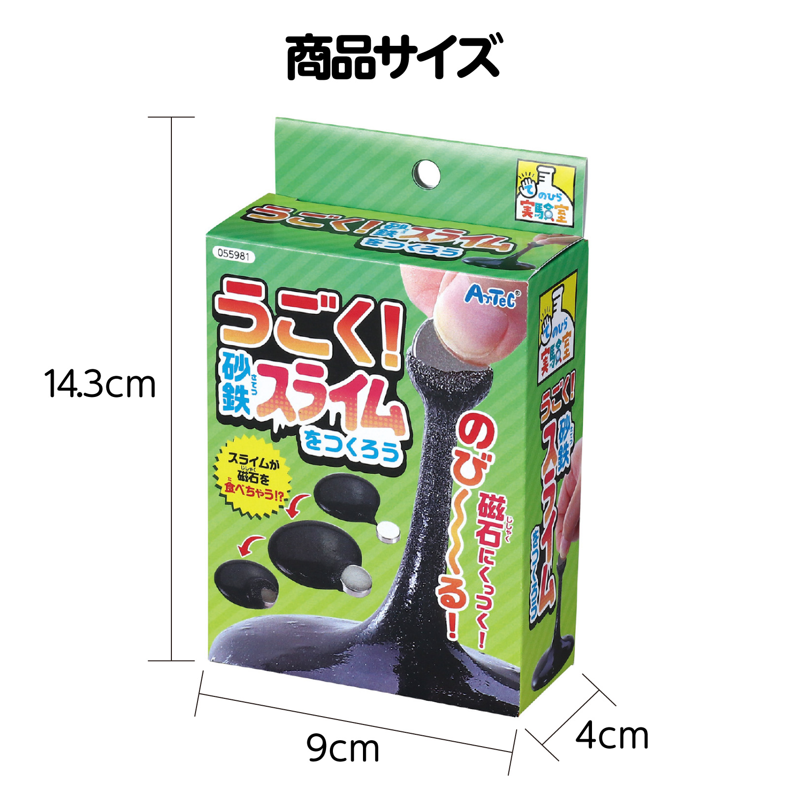 うごく砂鉄スライムをつくろう | 教育用品/おもちゃ,教育教材用品