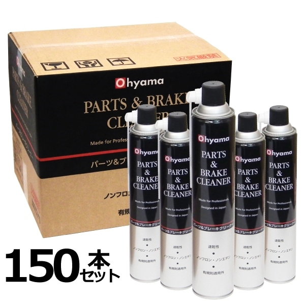 OHYAMA パーツ&ブレーキクリーナー 150本 | 整備用品/工具,パーツ