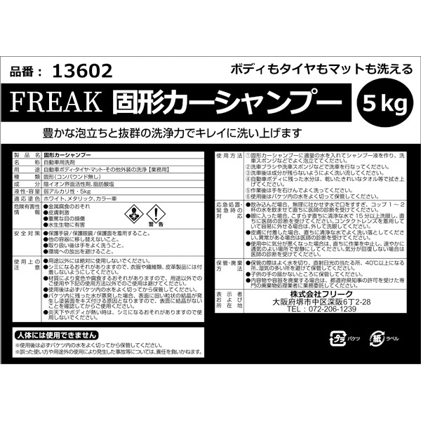 FREAK �Ƿ����������ס� 5kg