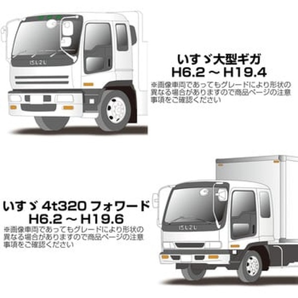 ドアハンドルガーニッシュ ボタンカバー フォワード320/ギガ 572202