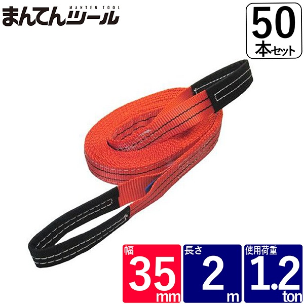 Ȣ��50�ܡ��٥�ȥ���� ��35mm Ĺ��2m