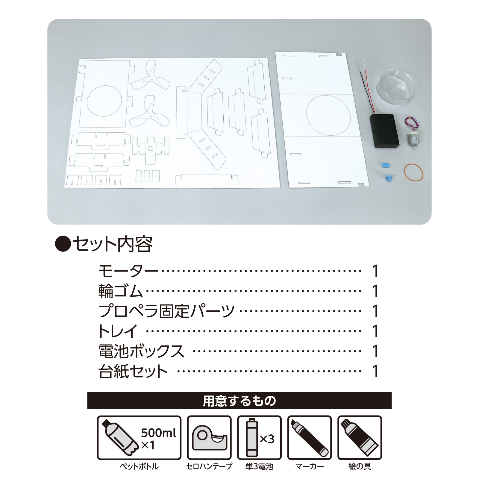 ダンボールクーラー工作キット | 教育用品/おもちゃ,教育教材