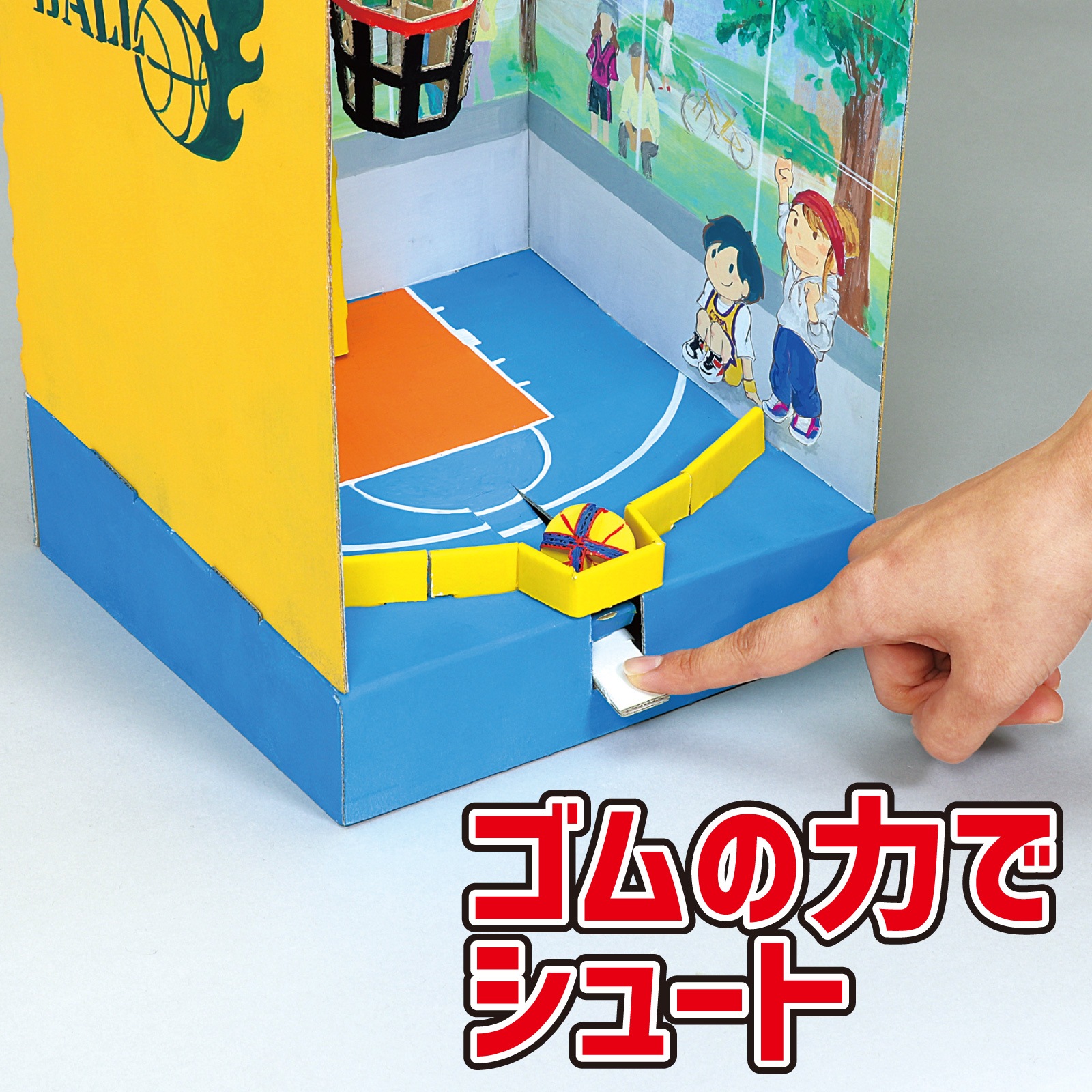 ダンボールバスケクラフトキット | 教育用品/おもちゃ,教育教材用品