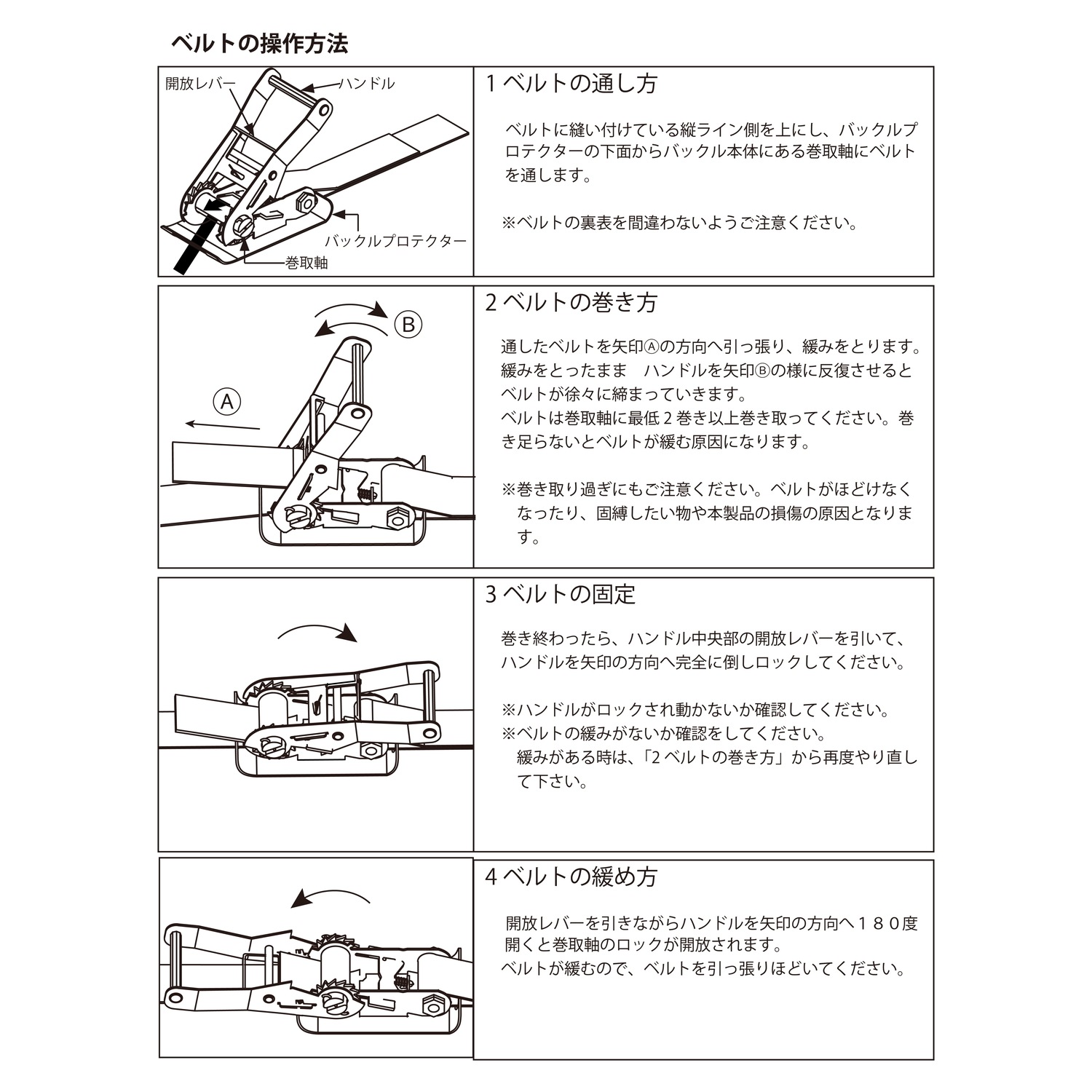 ラッソーストラップ ラチェット式 1.6ton 幅50mm×長さ3.5m