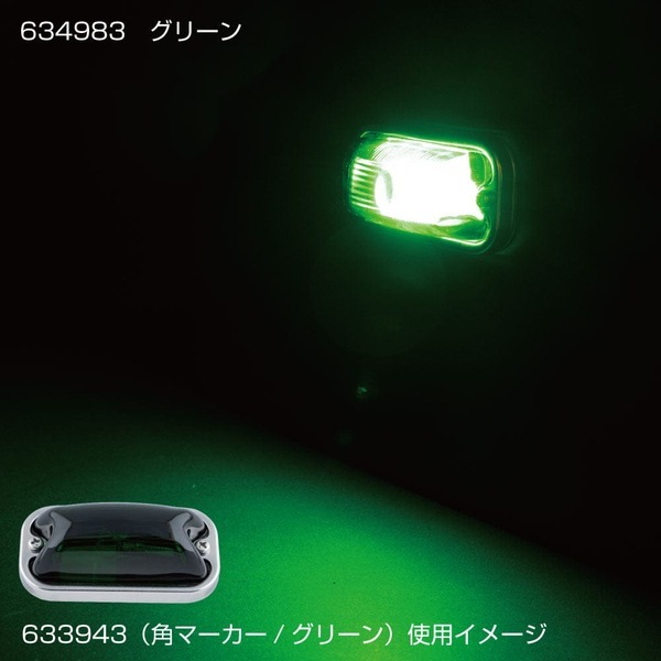 パ*ン様 デコトラ　 ジェットイノウエ　緑　角マーカーランプ 楽天市場】角型マーカーランプ用レンズ 単品|ジェットイノウエ
