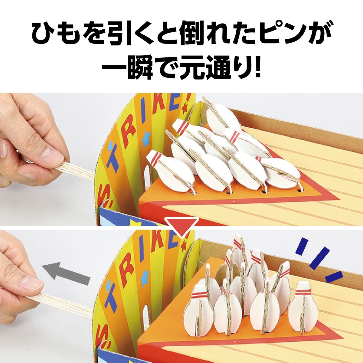 ダンボールボウリングクラフトキット | 教育用品/おもちゃ,教育教材
