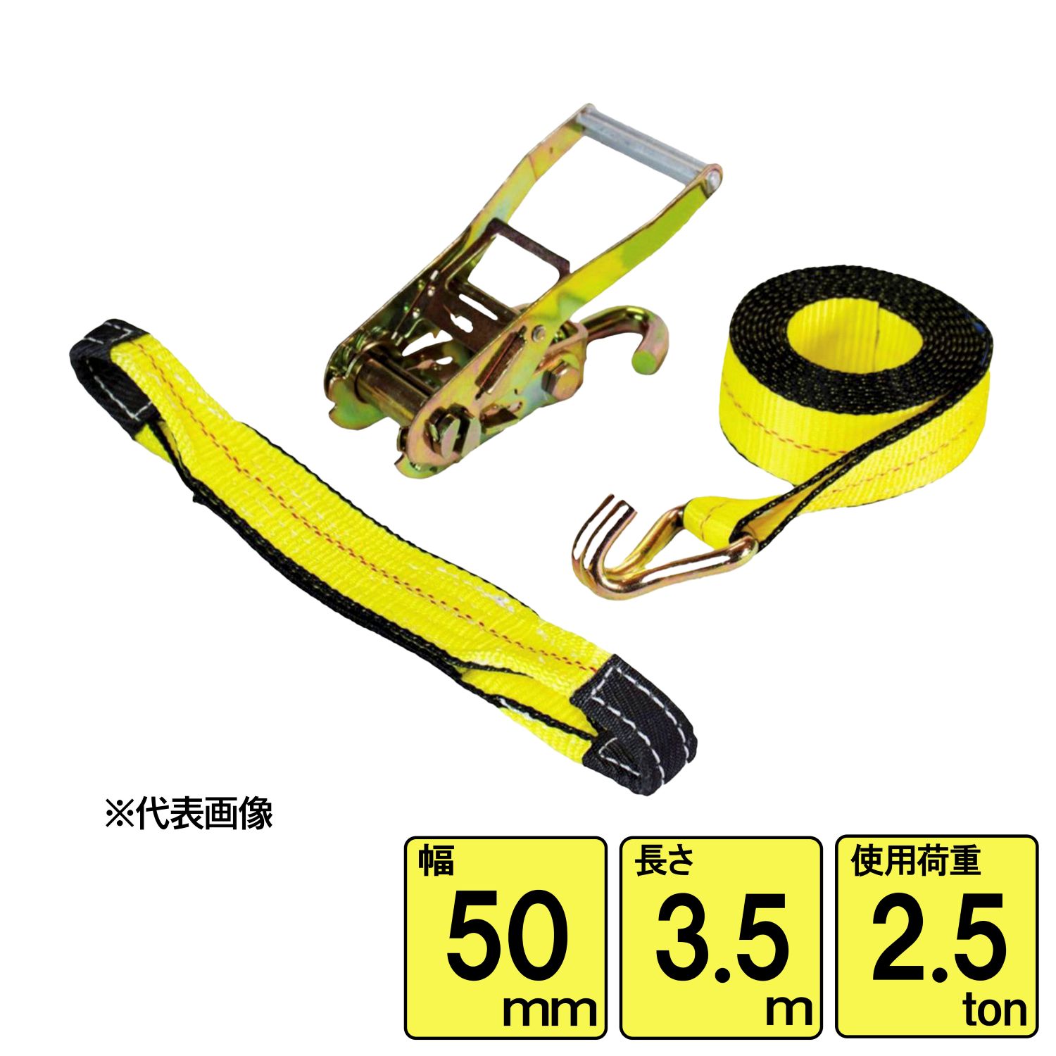 ����������ѥ٥�ȥ����ƥ�2.5ton ��50mm��Ĺ��3.5+0.4��