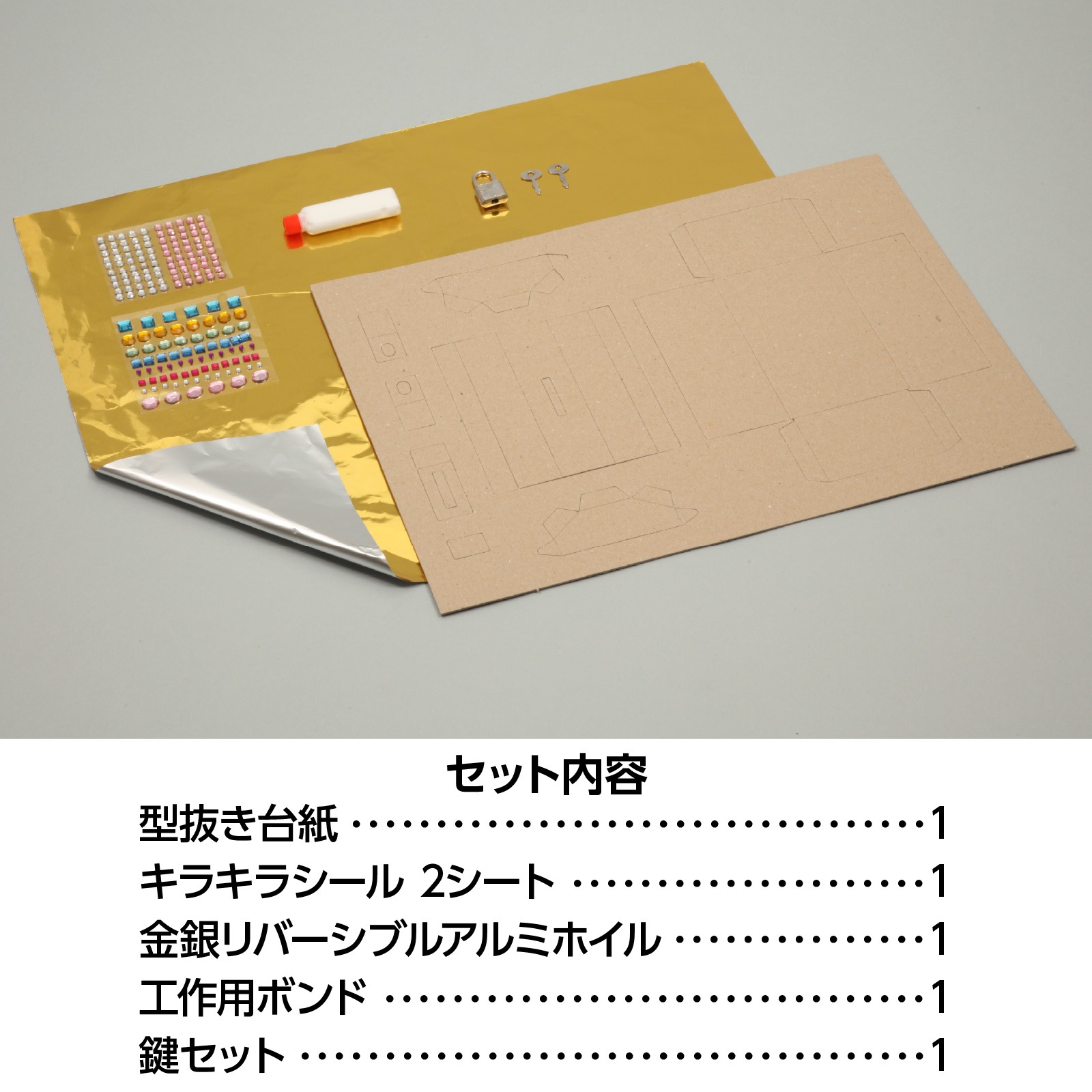 トレジャー貯金箱キット | 教育用品/おもちゃ,教育教材用品,クラフト