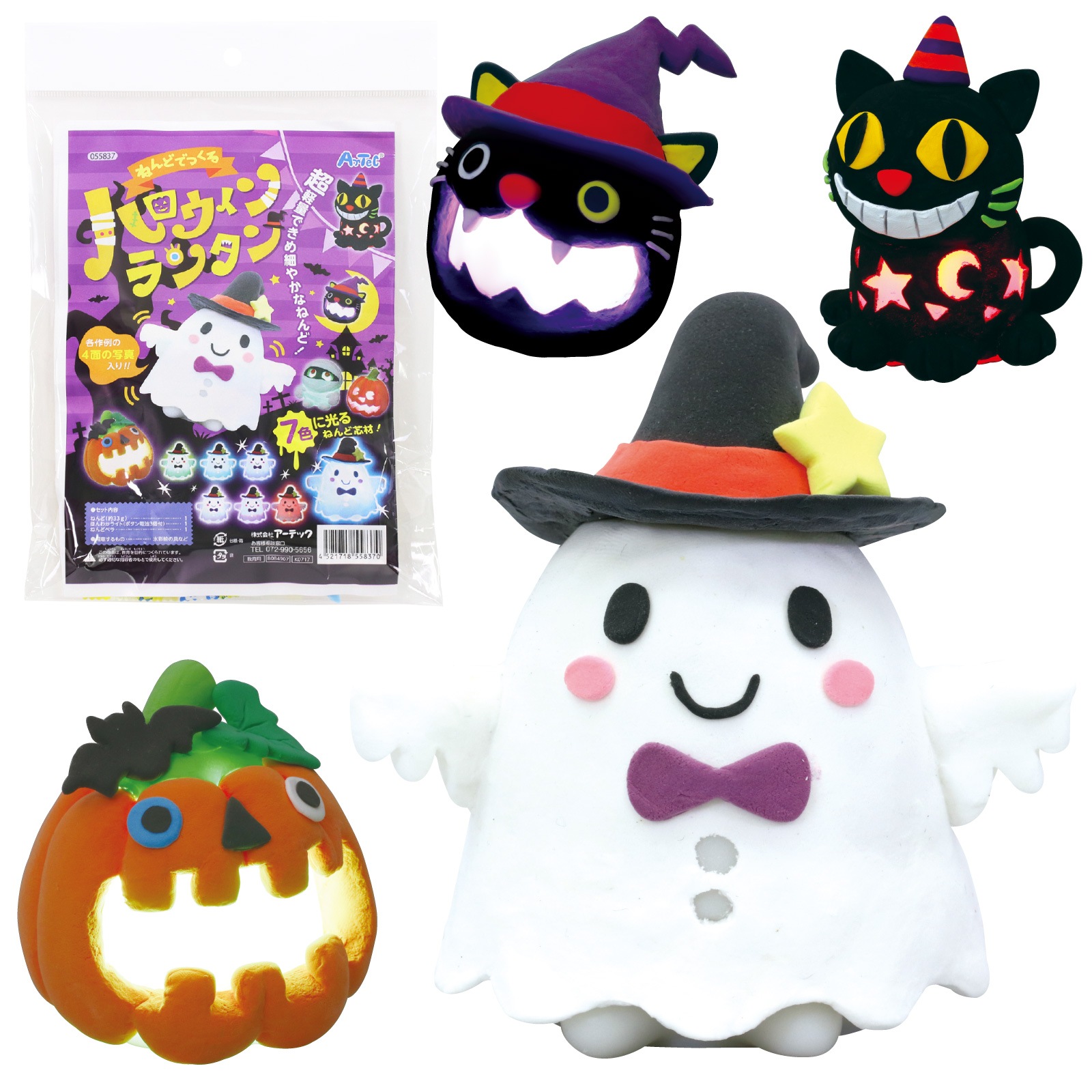 ねんどでつくる ハロウィンランタン | 教育用品/おもちゃ,教育教材用品