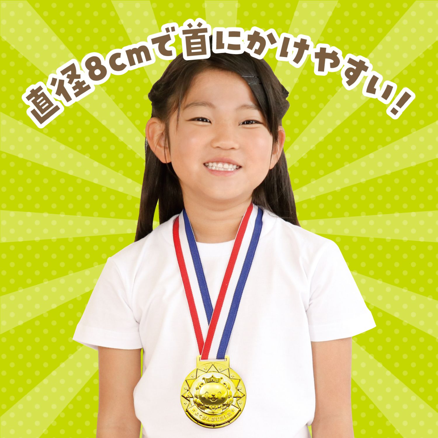 ゴールド3Dメダル ライオン | 運動会/イベント用品,運動会/競技