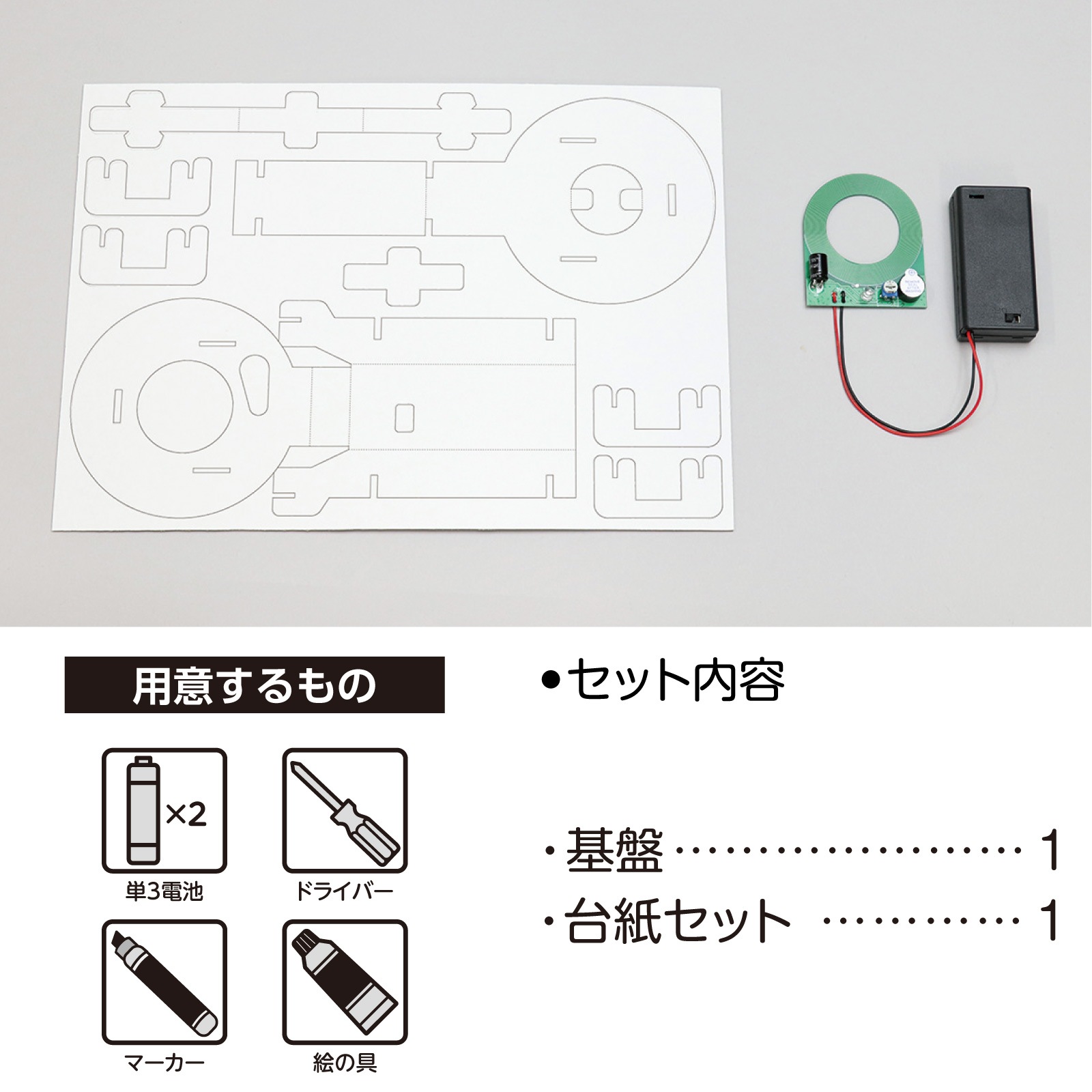 金属探知機工作キット | 教育用品/おもちゃ,教育教材用品,クラフト