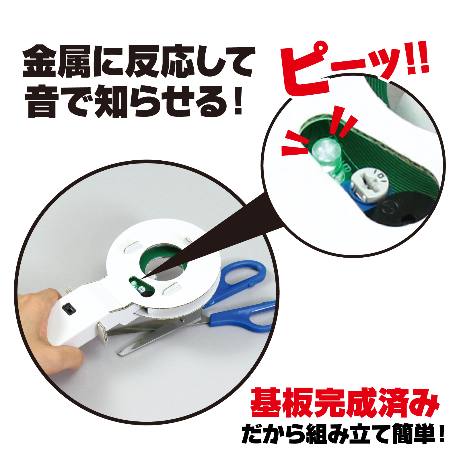 金属探知機工作キット | 教育用品/おもちゃ,教育教材用品,クラフト