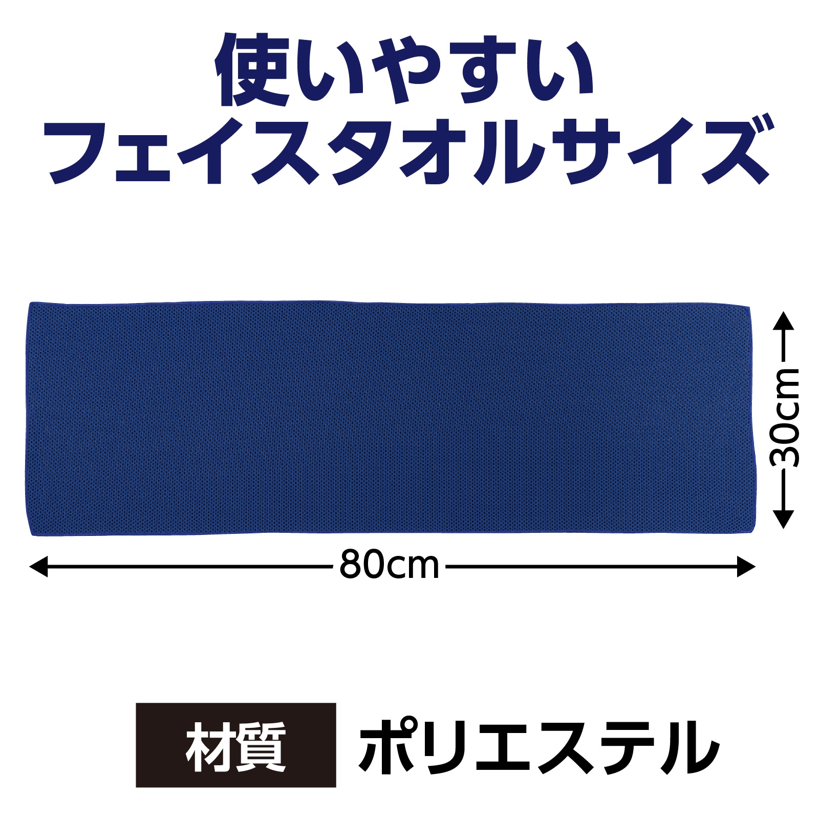 感謝☆様 冷感タオル ブルー5個、グリーン5個、パープル5個、計15個 冷感タオル ブルー | 季節商品/便利グッズ,暑さ対策,冷感タオル