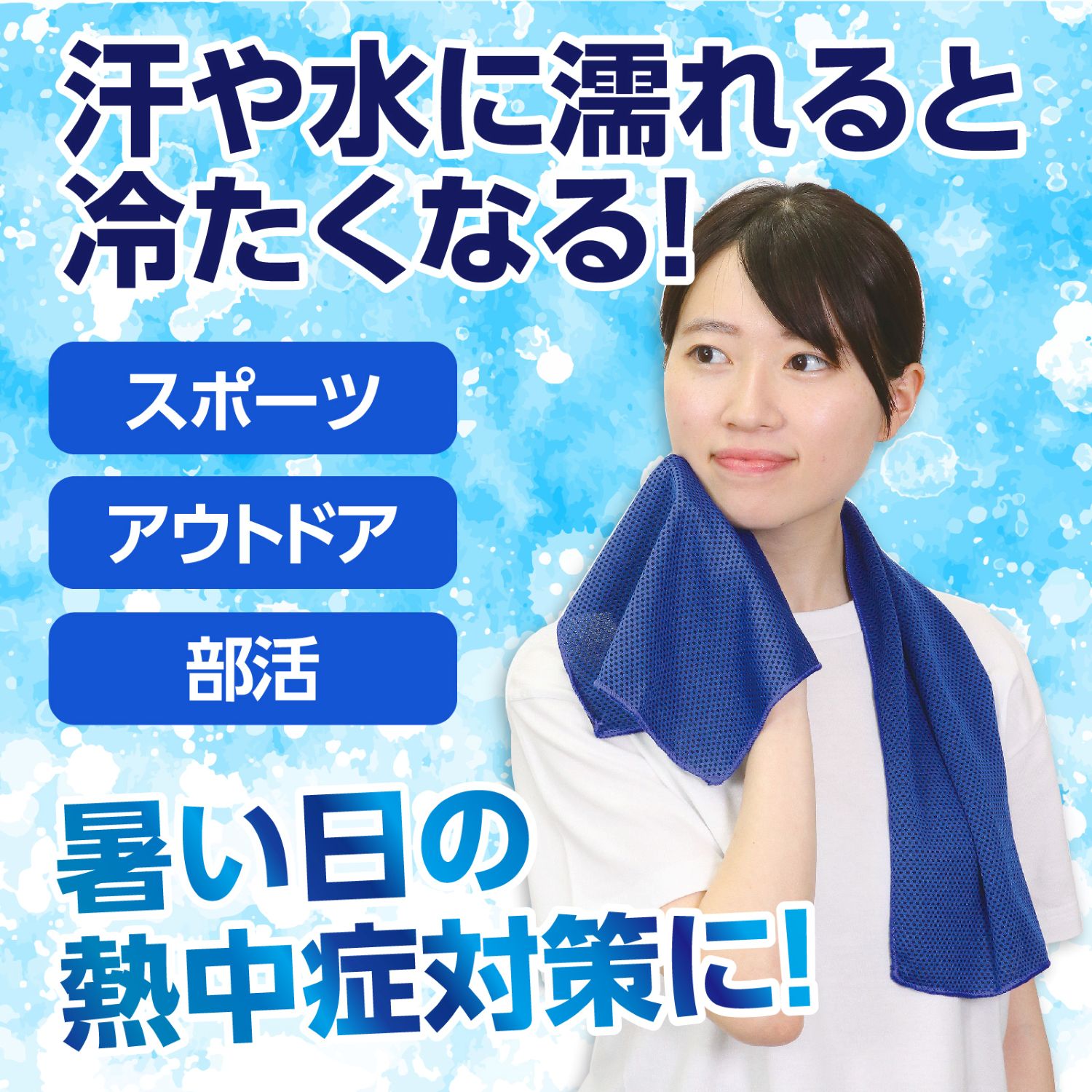 感謝☆様 冷感タオル ブルー5個、グリーン5個、パープル5個、計15個 楽天市場】冷感タオル 冷却タオル ショート 90cm クールタオル