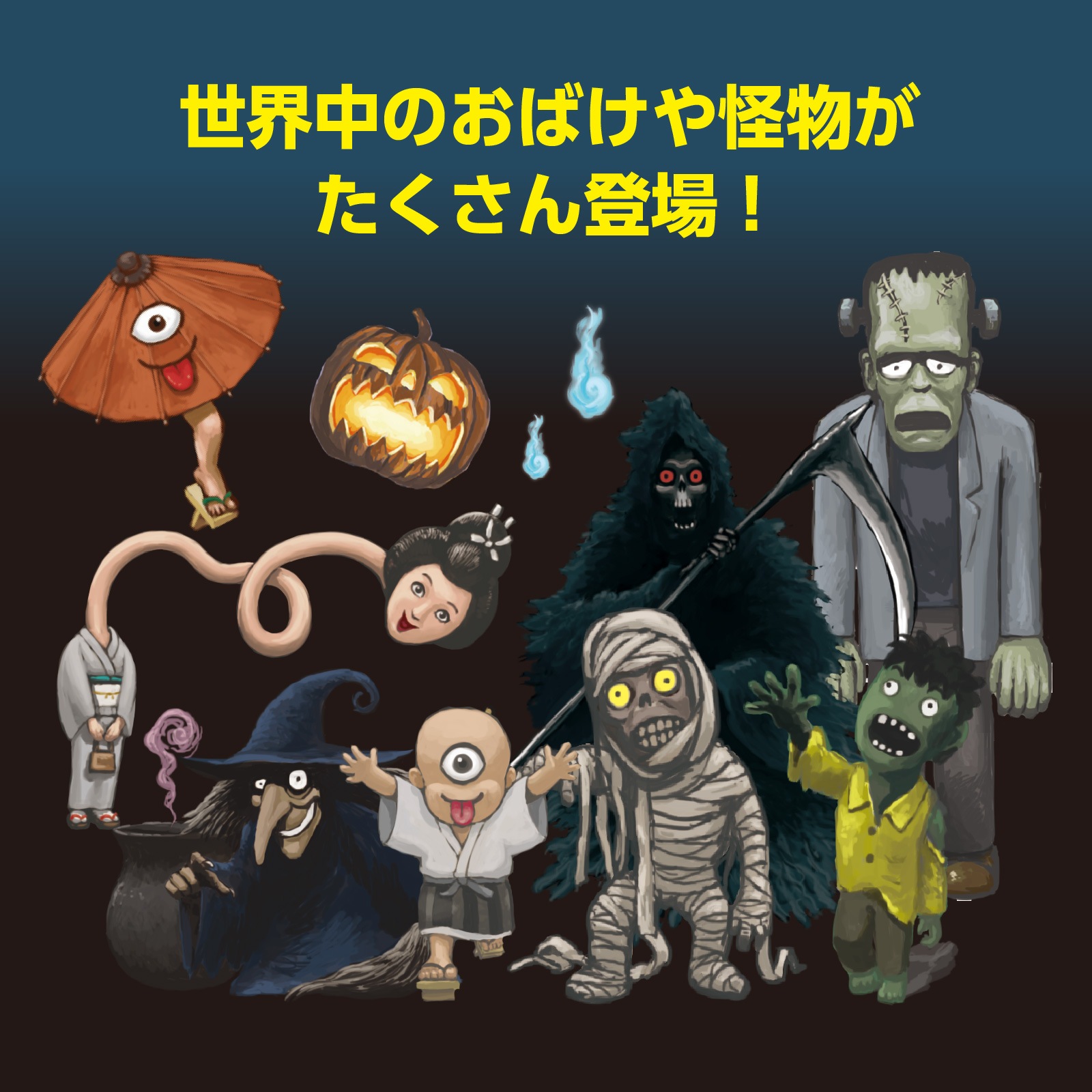 ドキドキおばけやしきすごろく | 教育用品/おもちゃ,知育玩具/TOY