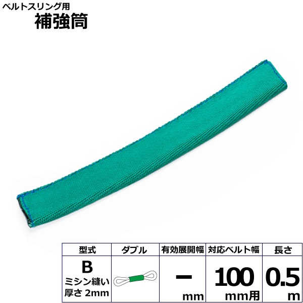 �٥�ȥ�������䶯��B ���֥� ��100mm�� Ĺ��0.5m