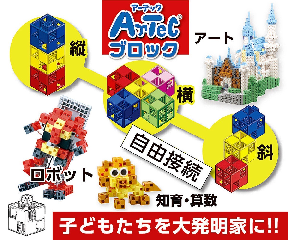 Artecブロックおはなばたけ30PP袋入 オフィス事務用品のことなら