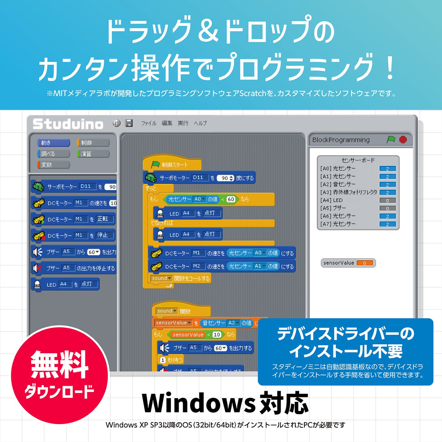 Studuino �����ǥ�����
