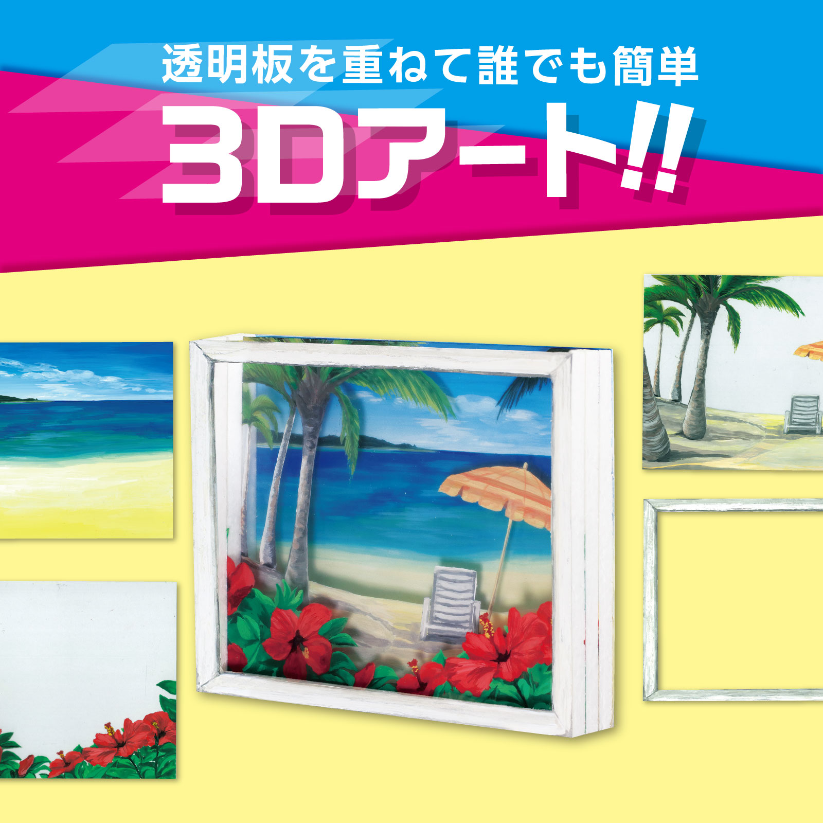 重ねて作る3Dアート | 教育用品/おもちゃ,教育教材用品,美術/工芸