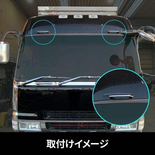 キャブグリップ R/Lセット スーパーグレート用 572244 | トラック用品