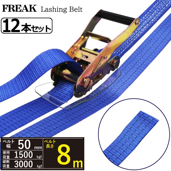 Ȣ��12�ܡ���å��󥰥٥�� ����ɥ쥹1.5ton ��50mm��Ĺ��8m