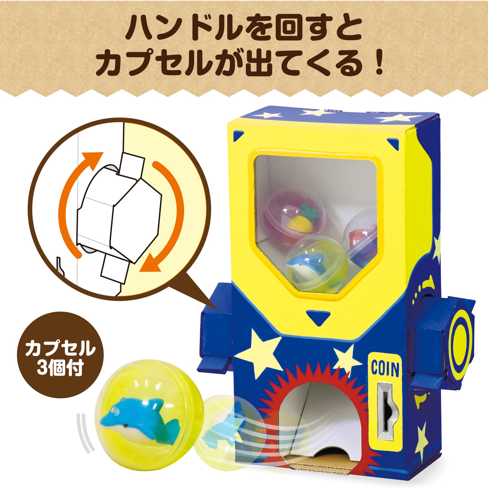 ガチャクラフト貯金箱 | 教育用品/おもちゃ,教育教材用品