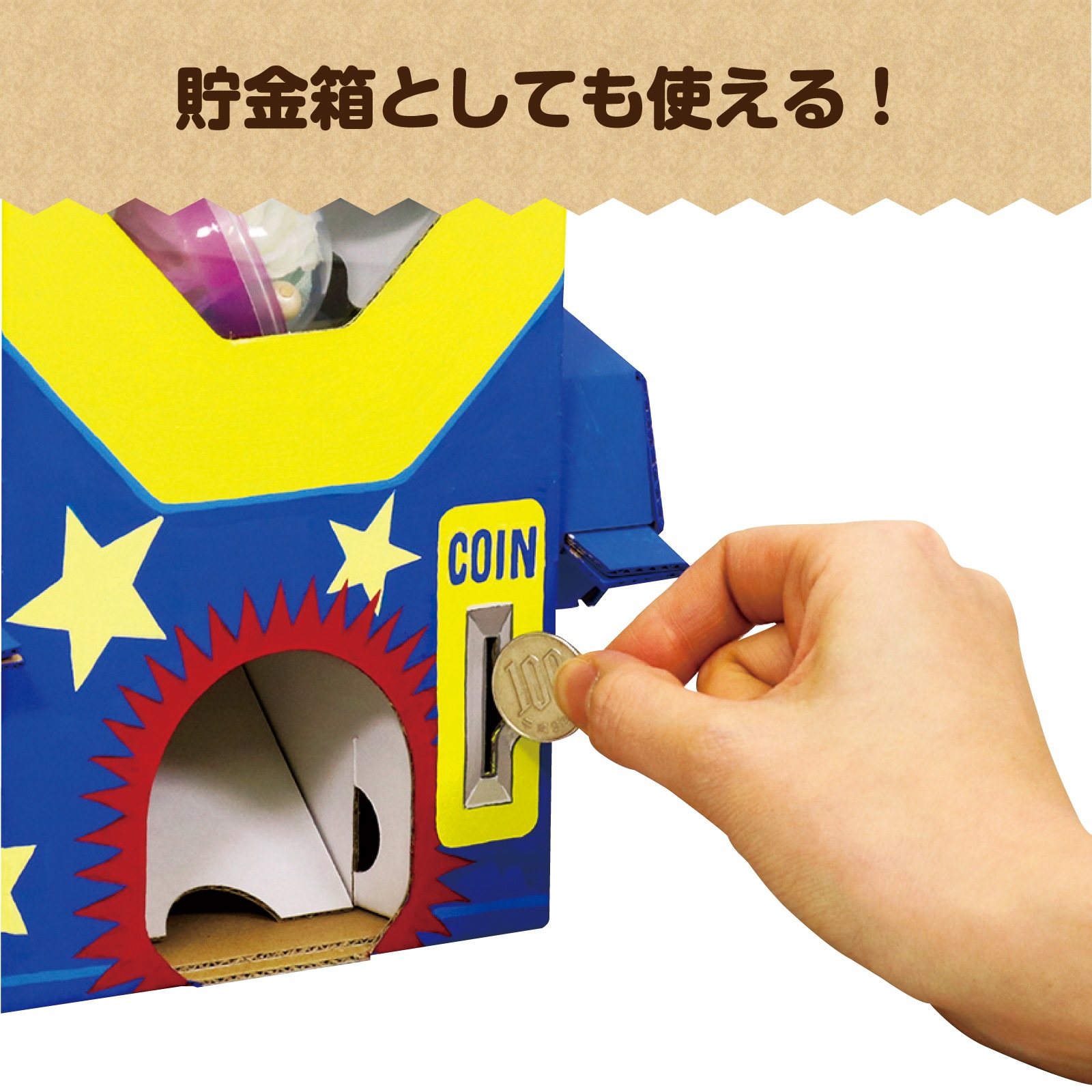 ガチャクラフト貯金箱 | 教育用品/おもちゃ,教育教材用品,クラフト/工作 | まんてんツール 本店