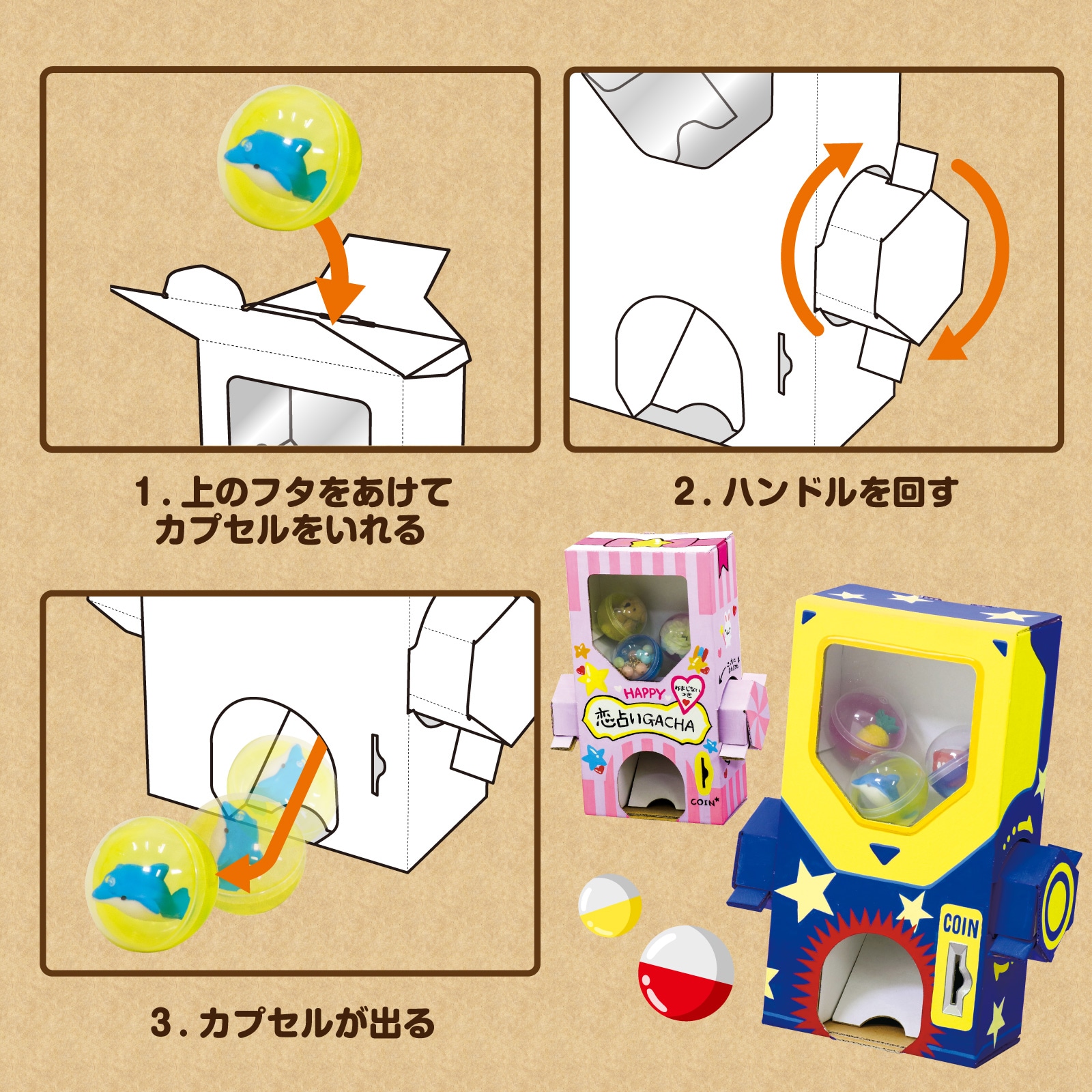 ガチャクラフト貯金箱 | 教育用品/おもちゃ,教育教材用品,クラフト/工作 | まんてんツール 本店